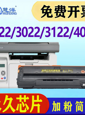 适用爱胜品映普生3022N硒鼓ICSP 1022N TD0022耗材GD1622A碳粉盒感光鼓晒鼓YPS-3122NA 4022NH打印机墨盒墨粉
