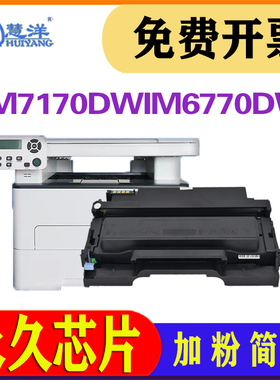 适用奔图M7170DW硒鼓TL-470碳粉盒Pantum M6710DW M6770DW Plus激光打印机墨盒晒鼓TD470鼓组件M6768DW墨粉盒