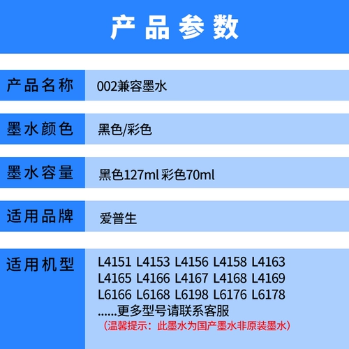 Применимо Epson L4168 L4263 L6178 L6166 L4266 L4266 L6279 6278 4269 4279 6279 6279 6278 L6278 L6278 L4266