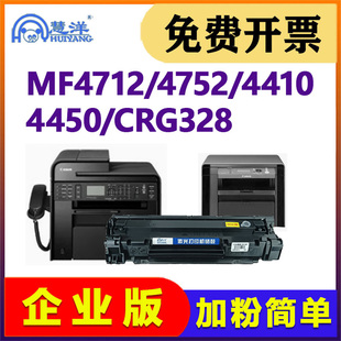 4452打印机墨盒墨粉惠普278A 4752 4450 1606dn晒鼓HP78A碳粉盒 1536 mf4410 适用佳能mf4712硒鼓crg328 4710