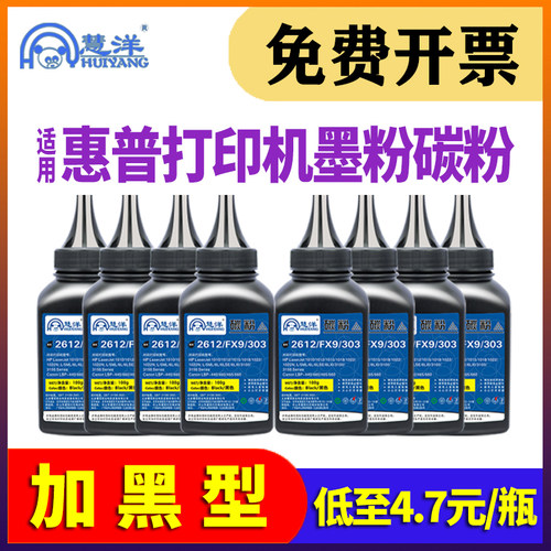 打印机墨粉1020碳粉1005粉墨