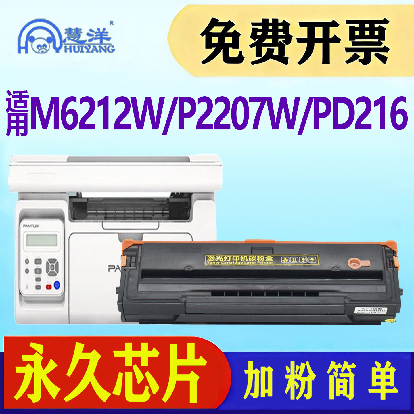 适用奔图M6212W硒鼓PD216碳粉盒P2207W P2208