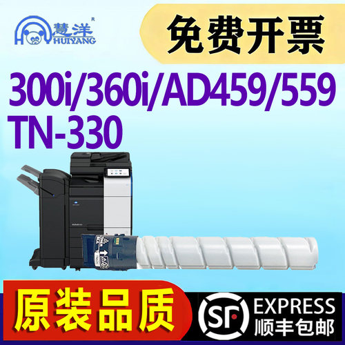 适用柯尼卡美能达300i粉盒TN330