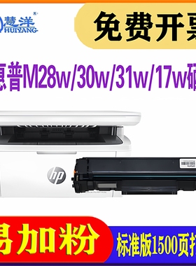 适用惠普m30w硒鼓m28w m31w m17w/a激光打印机墨盒墨粉m15w cf244a cf248a cf247a晒鼓44a 48a 47a黑色碳粉盒