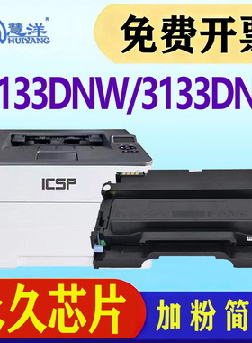适用ICSP爱胜品M3030D硒鼓粉盒tn-3033 TN0033 TN1633碳粉盒DR1233鼓组件映普生YPS-1133DNW 3133DNW墨粉墨盒