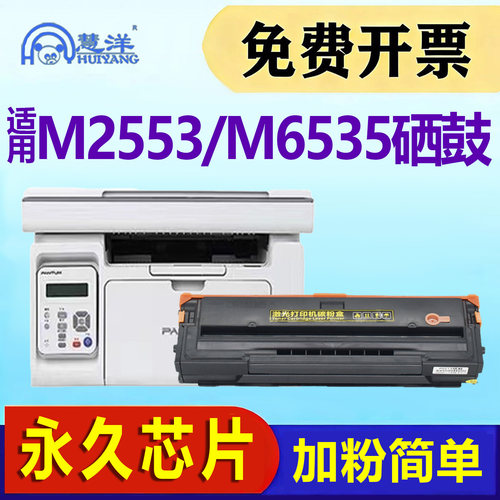 适用奔图6535NW硒鼓PD666碳粉盒