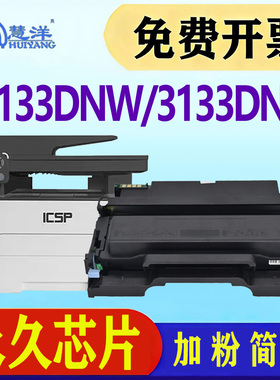 适用ICSP爱胜品M3030D硒鼓粉盒tn-3033 TN0033 TN1633碳粉盒DR1233鼓组件映普生YPS-1133DNW 3133DNW墨粉墨盒
