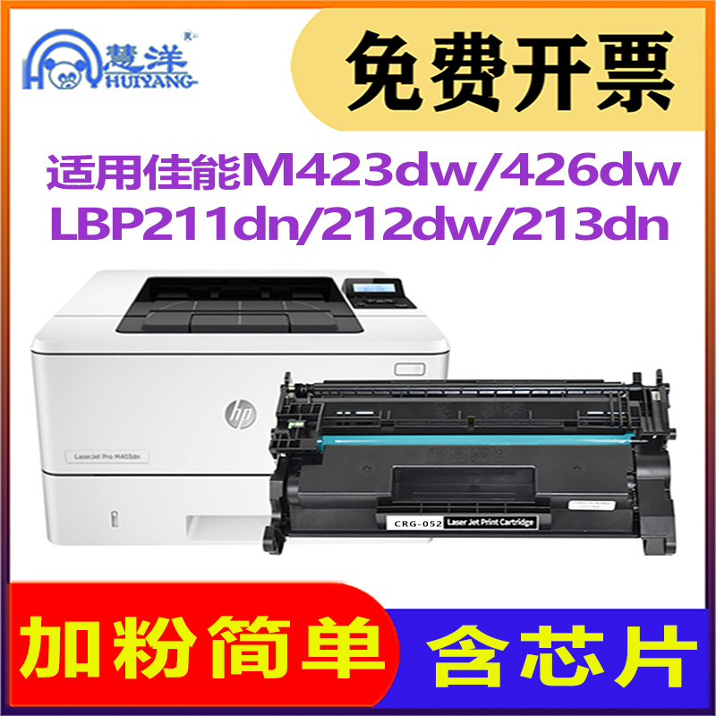 MF423dw硒鼓MF426dw墨盒LBP211dn