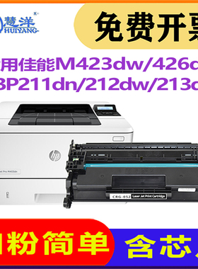 适用佳能MF423dw硒鼓CRG-052H LBP211dn打印机墨盒canon imageCLASS MF426dw LBP214dw LBP213dn碳粉盒墨粉盒