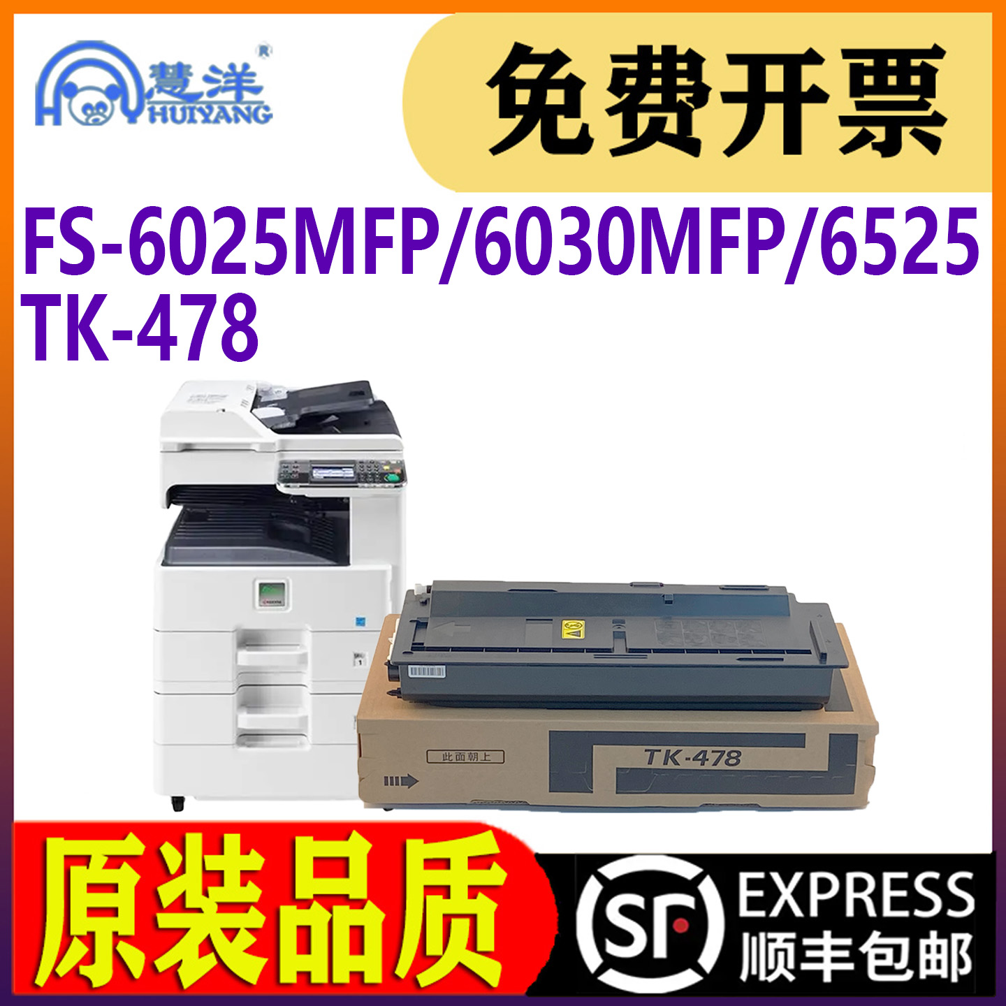 适用京瓷fs6525mfp硒鼓粉盒Kyocera Mita墨盒6025B 6030MFP 6035MFP 6530数码复合机墨粉盒tk478复印机碳粉盒
