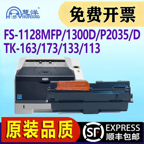 适用京瓷P2035D粉盒硒鼓Kyocera FS-1320DN P2135d/dn FS-1016 10