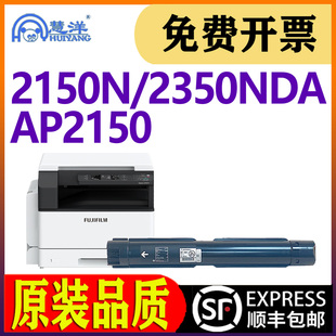 2350NDA复印机碳粉盒晒鼓 ApeosPort 适用施乐2150N粉盒AP2150黑白数码 复合机墨粉盒打印机墨盒硒鼓粉仓Xerox