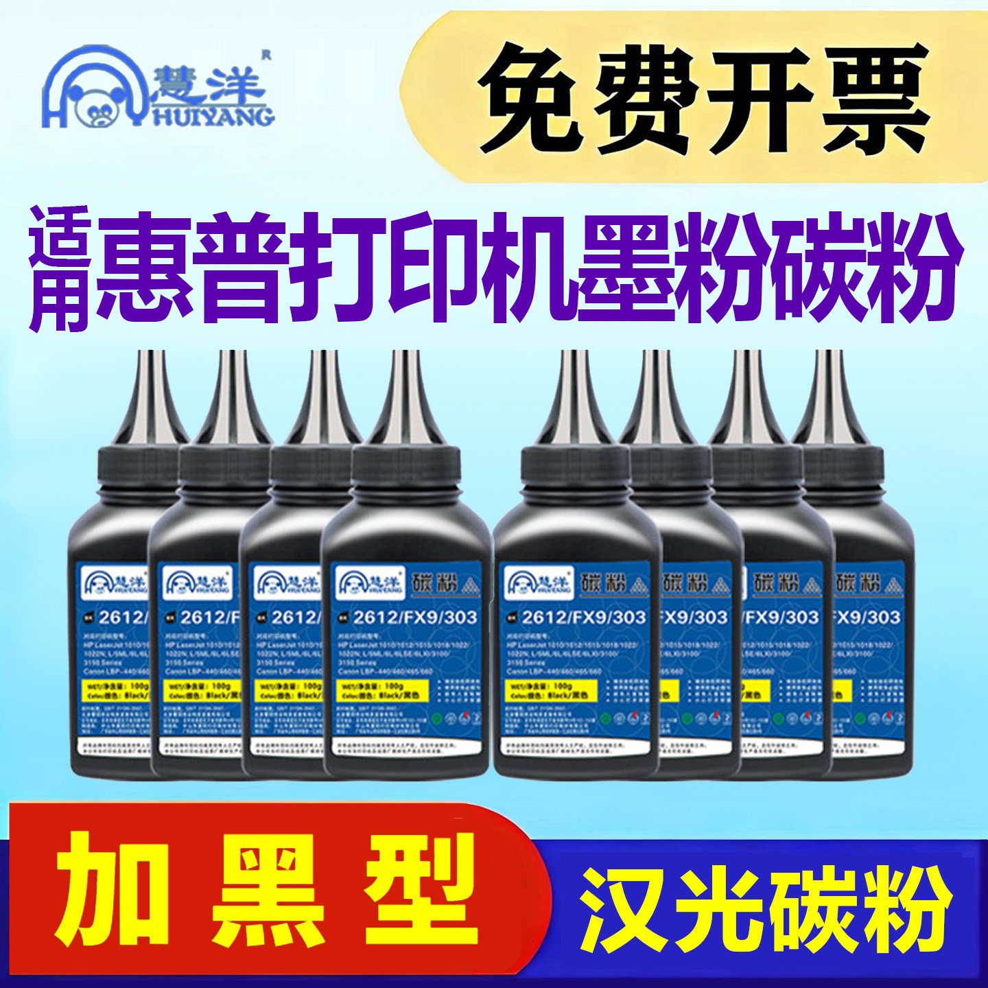 适用惠普m1005碳粉墨粉1020plus q2612a hplaserjet mfp hp1010 1018 1022 3050 m1319打印机墨盒12a硒鼓粉墨,办公设备/耗材/相关服务,墨粉/碳粉,淘宝优惠券,粉丝福利购,淘宝优惠卷