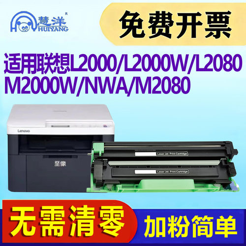 M2080硒鼓M2000粉盒LT2000墨粉盒