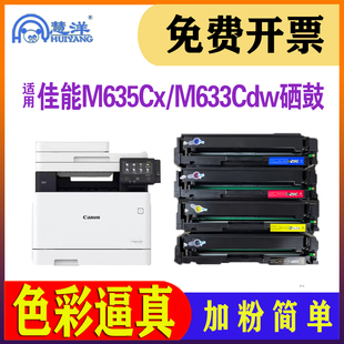 634Cdw打印机墨粉盒canon 632Cdw 631cn crg045碳粉盒 612Cdw 613Cdw LBP611Cn 适用佳能mf633cdw硒鼓mf635cx