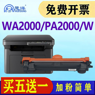 适用京瓷MA2000W粉盒硒鼓TK-1243墨盒DK1243成像鼓组件黑白激光打印机墨粉碳粉晒鼓PA2000W MA2000感光鼓耗材