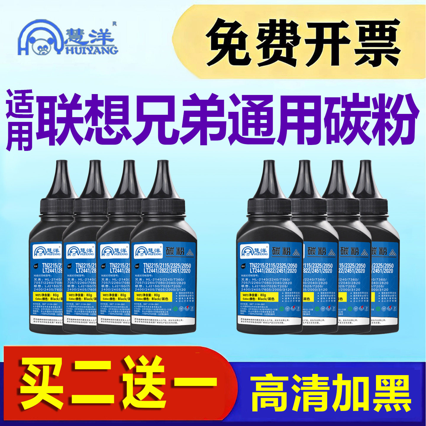 适用联想m7400粉盒碳粉打印机墨粉兄弟MFC7360硒鼓碳粉tn2215墨粉盒2240 2140 2260 7080 7030 M7450F lt2441
