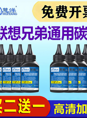 适用联想m7400粉盒碳粉打印机墨粉兄弟MFC7360硒鼓碳粉tn2215墨粉盒2240 2140 2260 7080 7030 M7450F lt2441