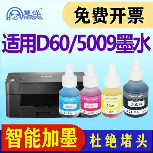 适用兄弟T425W墨水T725DWT426W