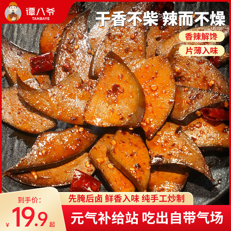 地道自贡冷吃工艺