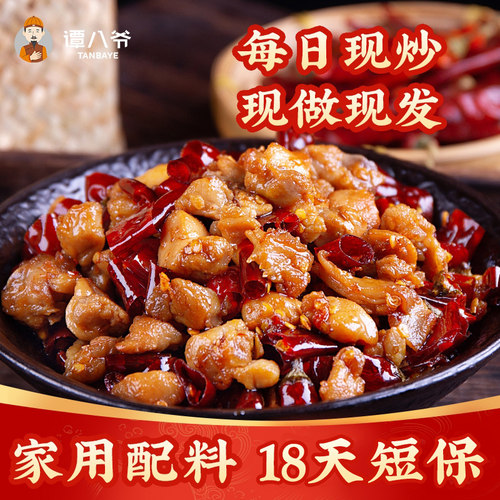 谭八爷冷吃兔150g四川特产2袋