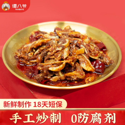 【谭八爷】香辣糊辣猪脆骨猪肉四川特产零食素食小吃100g