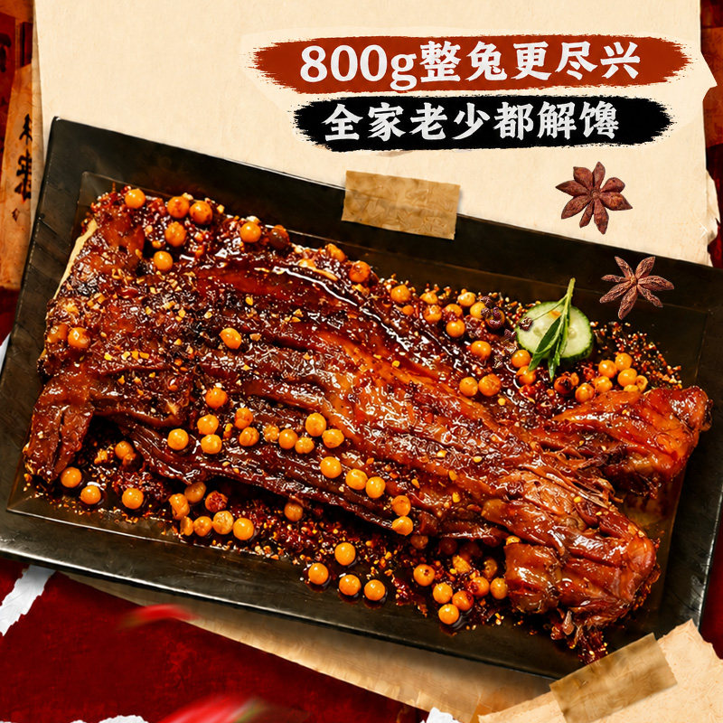 谭八爷手撕兔800g香辣味图片