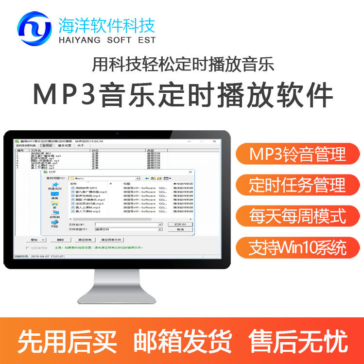 XINHAI MP3 MUSIC TIMING PLAYER CAMPUS SONG BROADCASTING SYSTEM SCHOOL CLASS BELL AUTOMATIC RINGING SOFTWARE