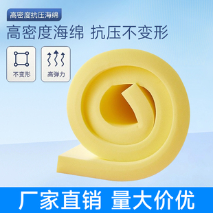 定制各种尺寸的海绵内衬软包材料吸水吸油防震大块海绵垫片减震垫