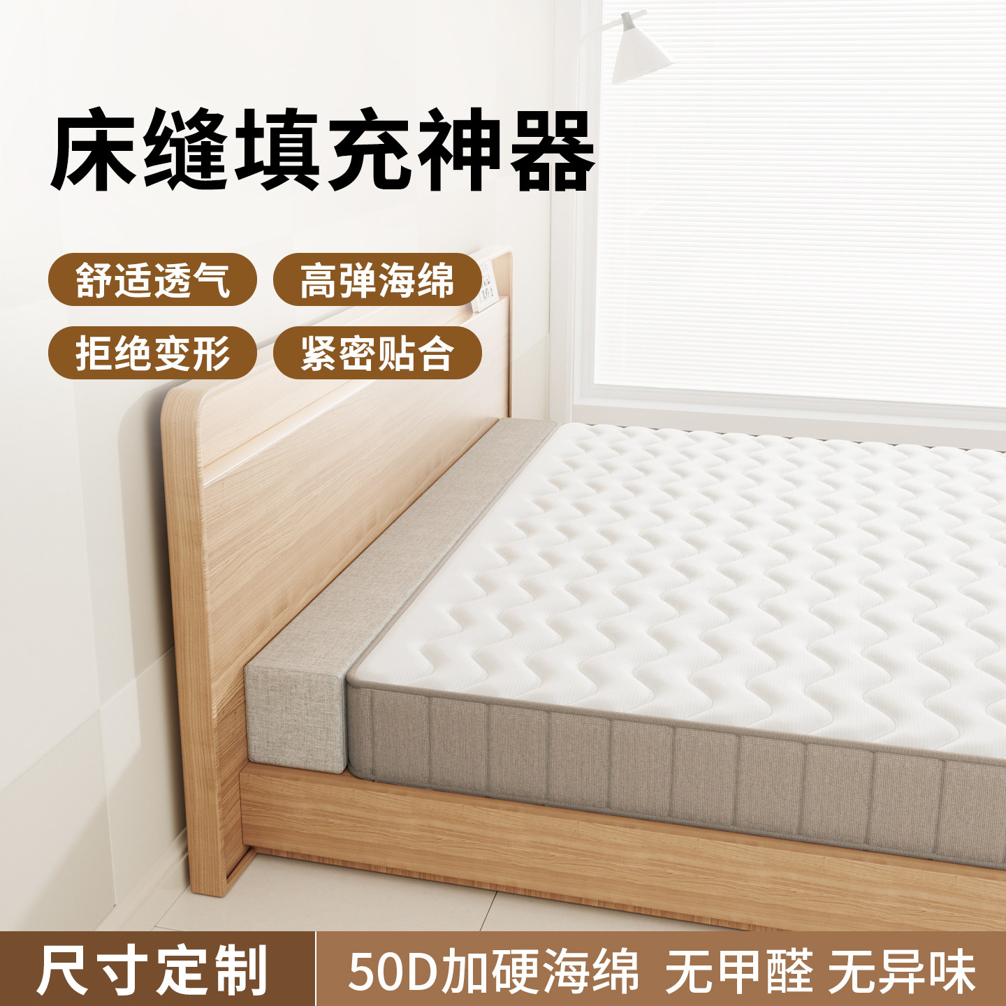 墙与床缝隙填塞条床边床缝填充神器填空隙长条海绵垫沙发扶手4