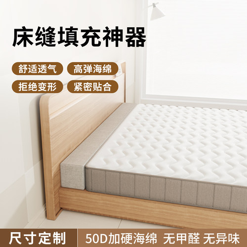 靠墙拼接床缝填充神器飘窗缝隙垫