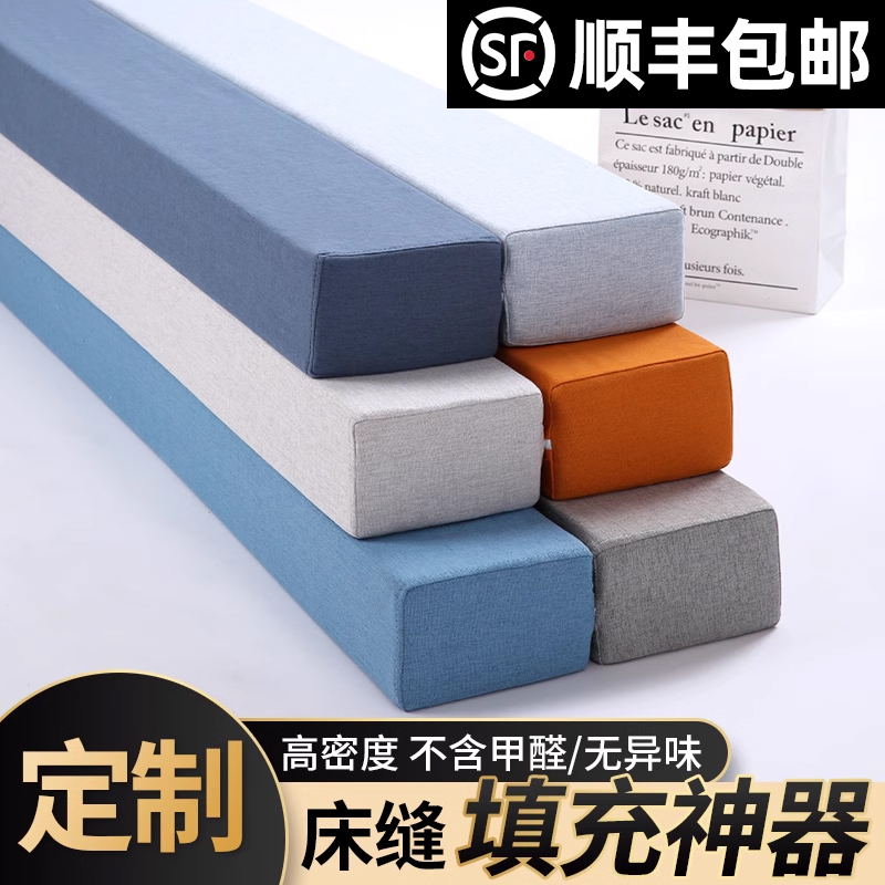 床头靠垫床缝填充床边缝隙填塞垫