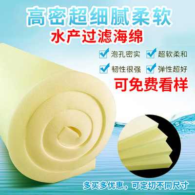 高密度鱼缸鱼池用过滤生化棉海绵