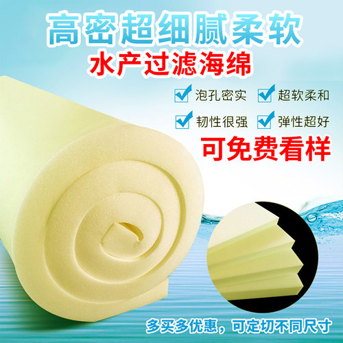 高密度鱼缸专用过滤生化棉海绵