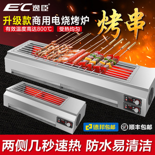 逸臣新款 电烧烤炉无烟商用电烤炉两侧加热大型电热烤生蚝烤羊肉串