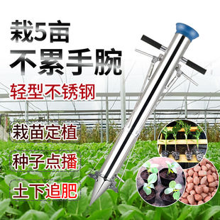 新款 栽苗器农用神器全自动栽菜种苗种菜机种植工具种辣椒苗移苗移