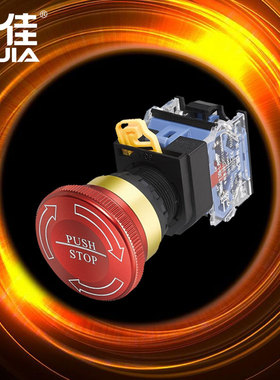 一佳金属急停YJ139-LA38A-11ZS/A常闭LA36MA-01ZS/A按钮开关22mm