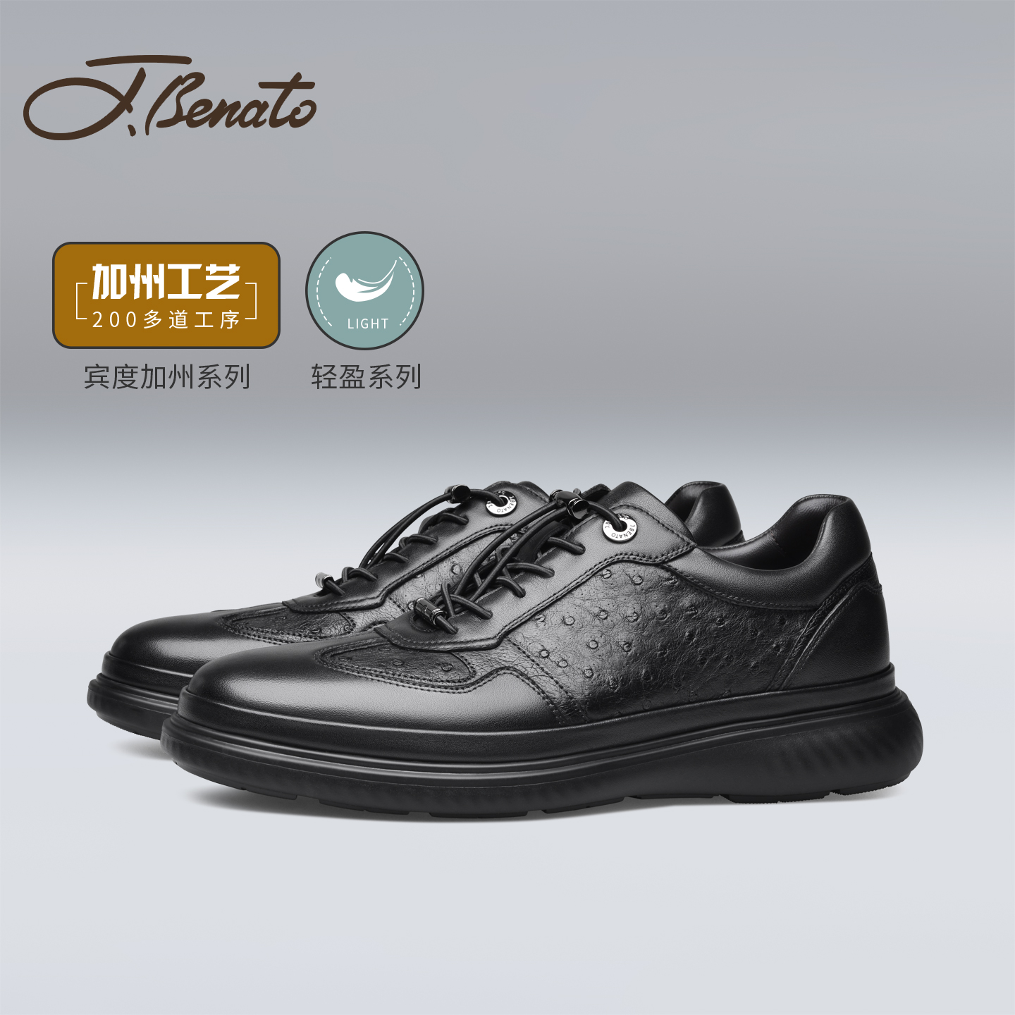 宾度男士潮流舒适轻便休闲皮鞋