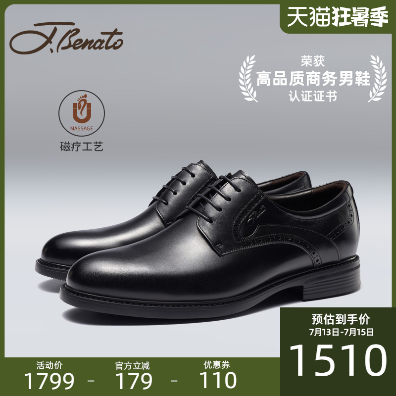jbenato宾度男鞋春夏季男士商务正装皮鞋男真皮软底舒适德比鞋