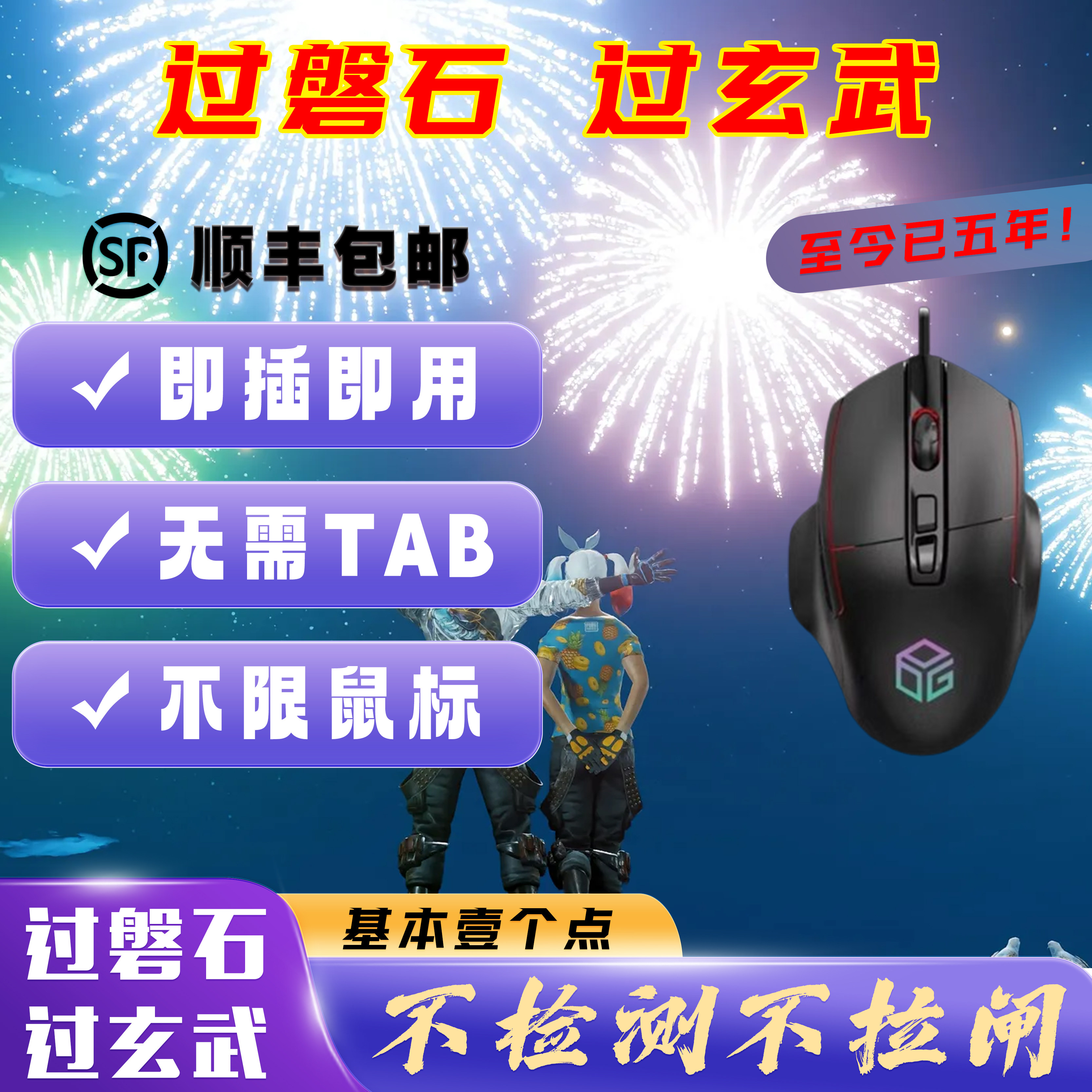 pubg鼠标压吃鸡usb芯片硬件主播罗GG502g102支持宏