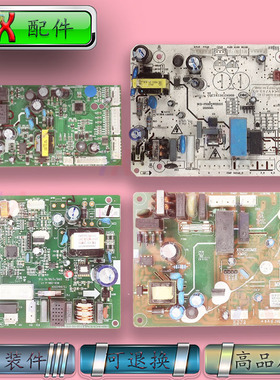 适用康佳冰箱电脑板BCD-558W 383W晶弘BCD-231WETC3 276 286WETC