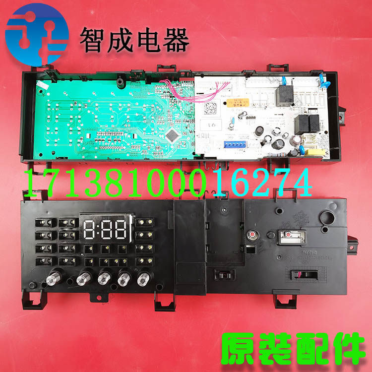 全新原装洗衣机电脑版小天鹅主板