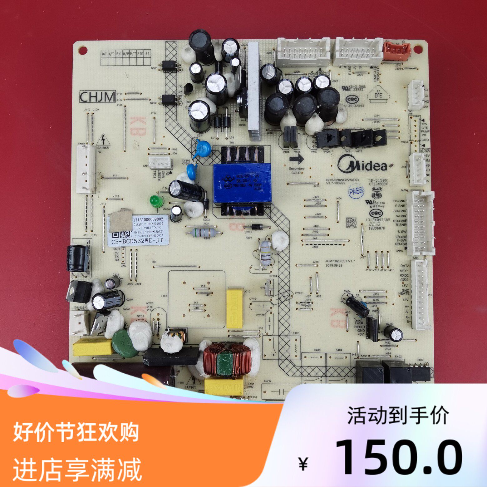 适用美的冰箱主板 17131000009802 bcd-532WE冰箱主板寄修服务