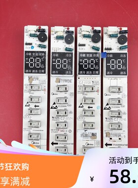 适用美的冰箱显示板BCD-601WKGPZM 470WKPZM261WTGPM 545WKGPZM