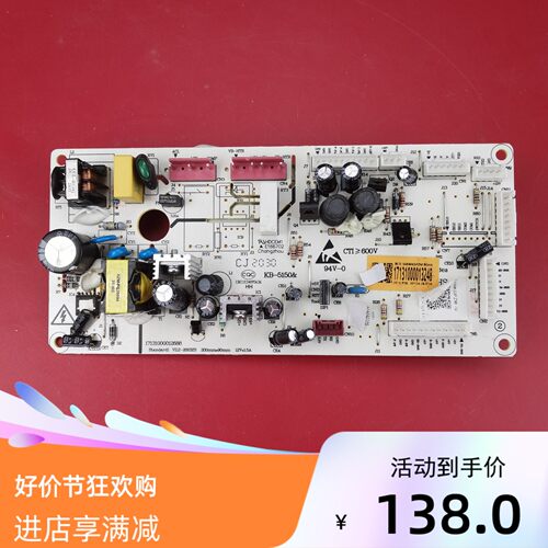 适用美的冰箱电脑主板BCD-548WKGPZM 17131000013248