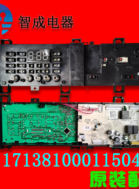 适用美的洗衣机主板MG80V530WD原装电脑主板17138100011504 16278