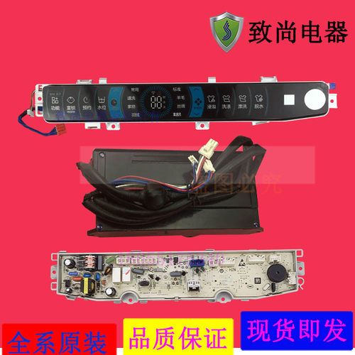 适用海尔洗衣机电脑板MS100-BZ886U1/(EX)显示主板变频驱动板147A