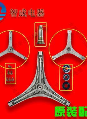 适用小天鹅洗衣机三角架TG70-V1220E VT1220E F1411LPDS 1408LPDS