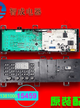 适用美的滚筒洗衣机电脑主板MG80V331DS5全新原装17138100015459