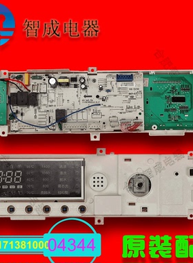 适用小天鹅洗衣机TG80-1416MPDS全新原装电脑主板17138100004344